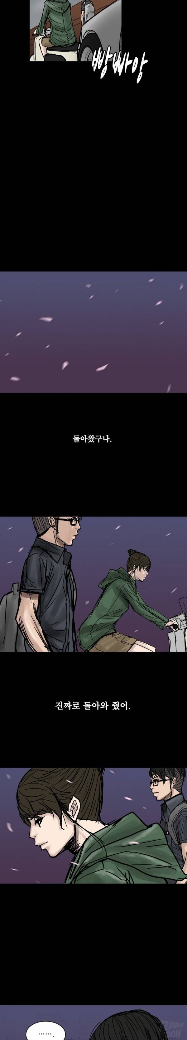 독고 플라워 67 - 마지막화 24