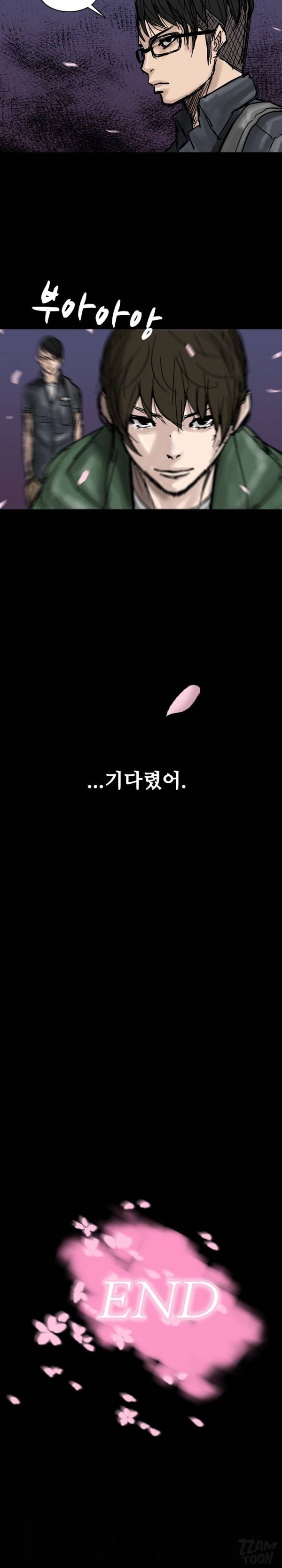 독고 플라워 67 - 마지막화 25