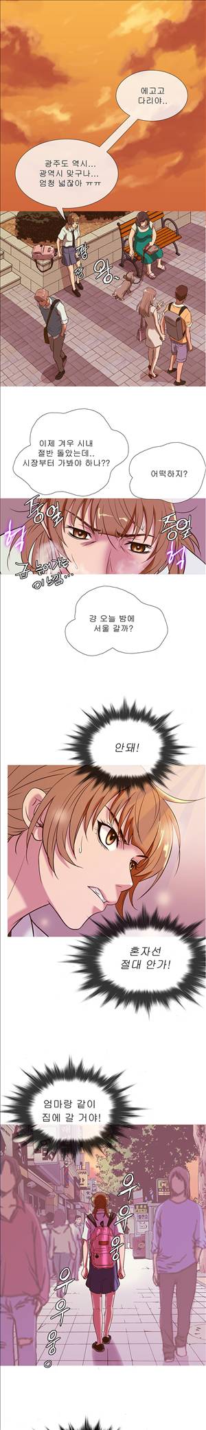 헤븐 50화 1
