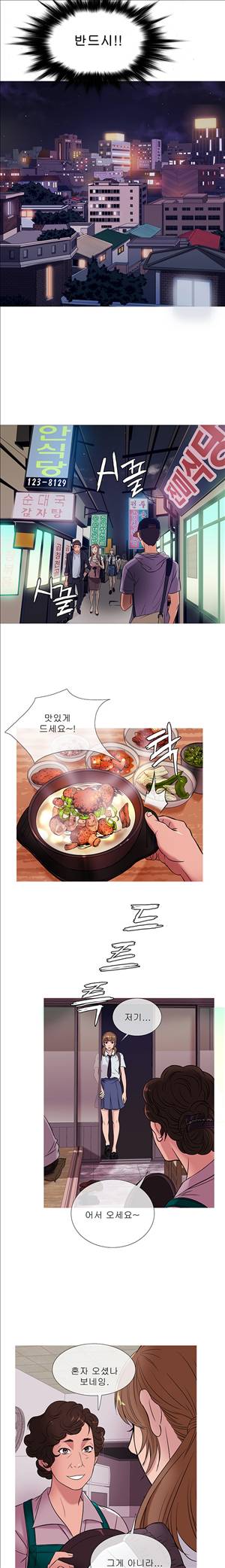 헤븐 50화 2