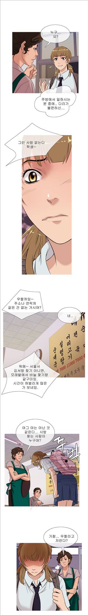 헤븐 50화 4