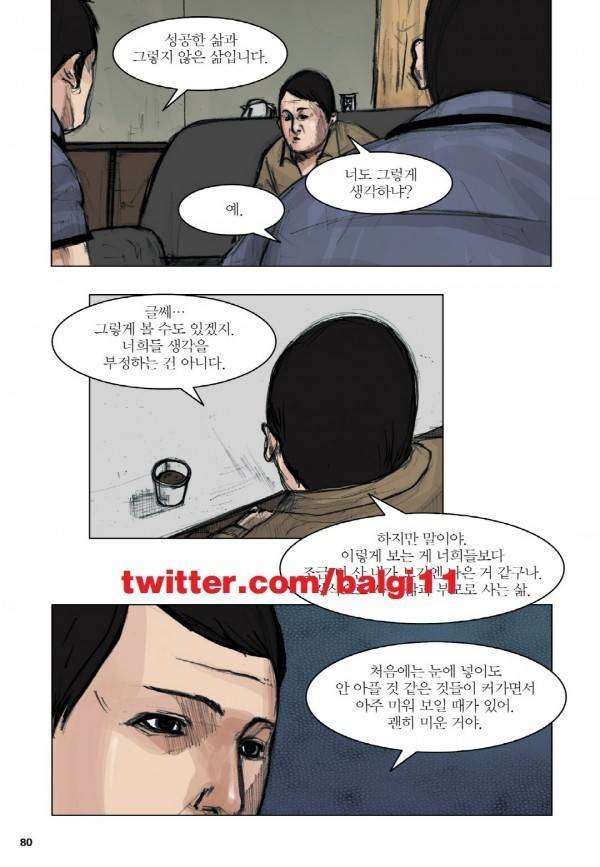통 11화 2