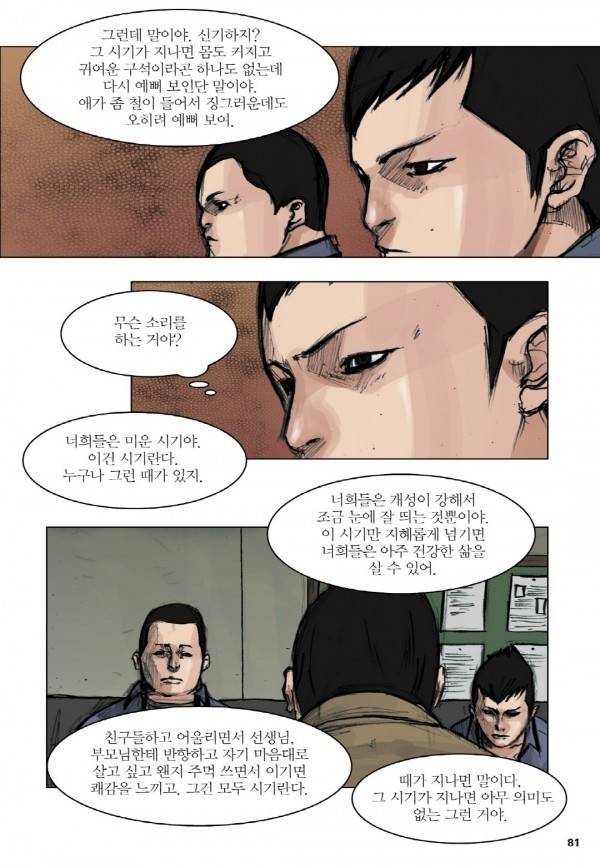 통 11화 4