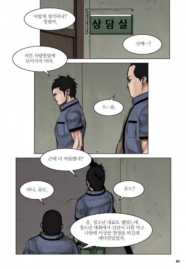 통 11화 5