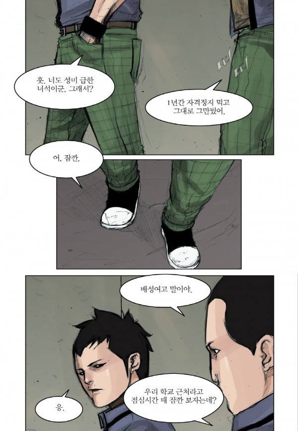 통 11화 6