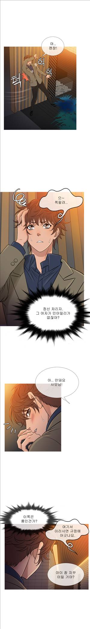 헤븐 59화 2
