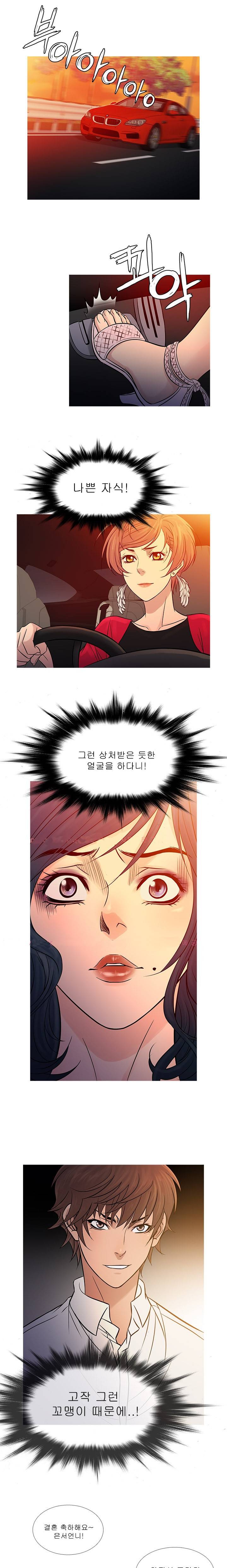 헤븐 63화 1