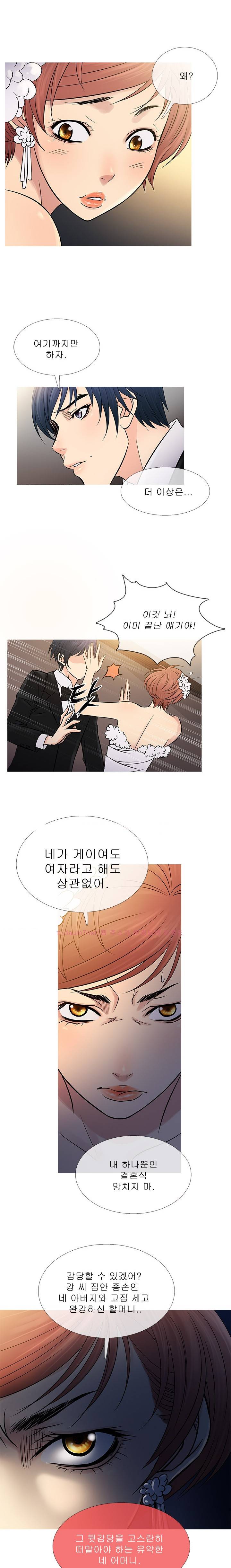 헤븐 63화 4