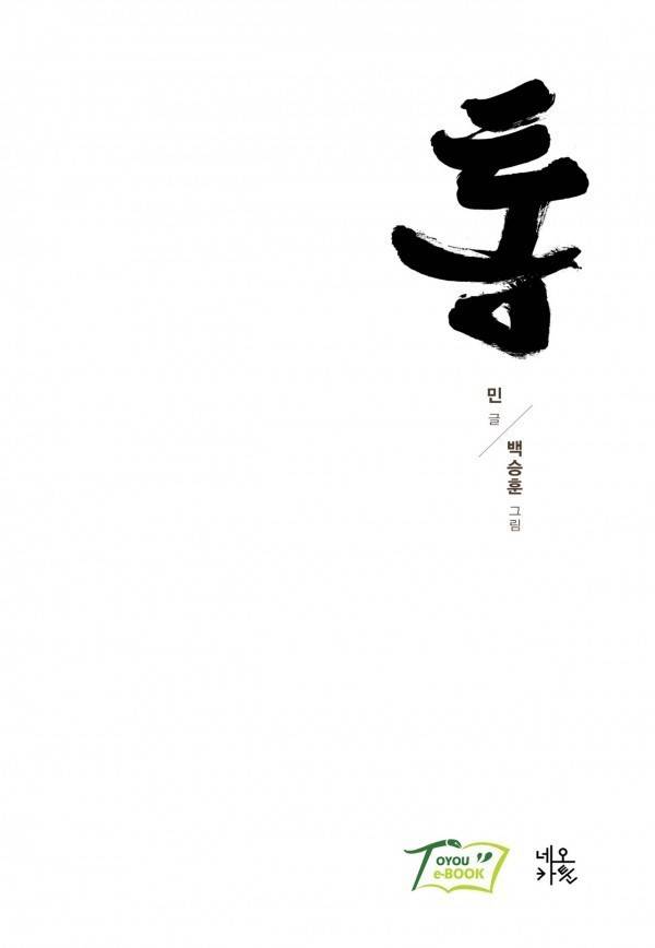 통 29화 1