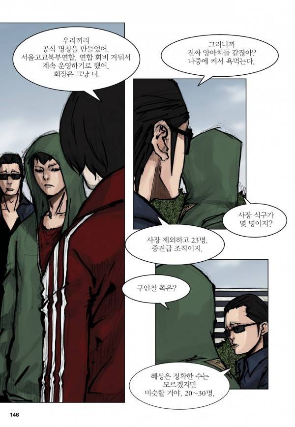 통 29화 4