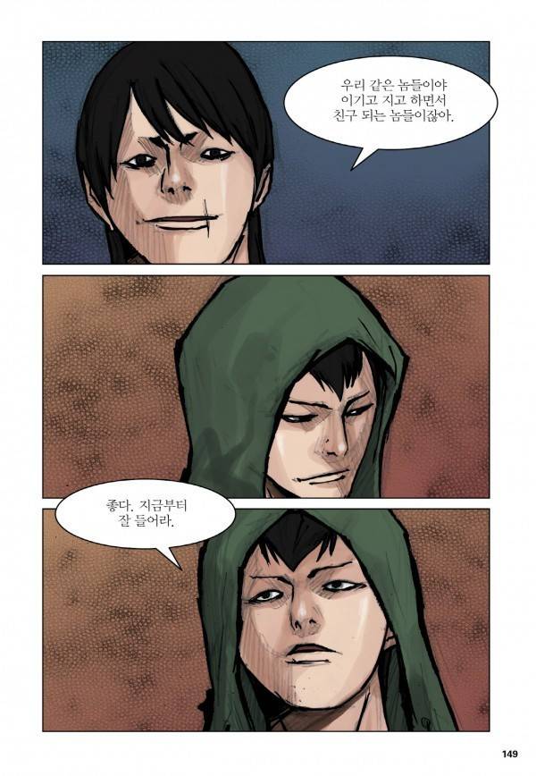 통 29화 7