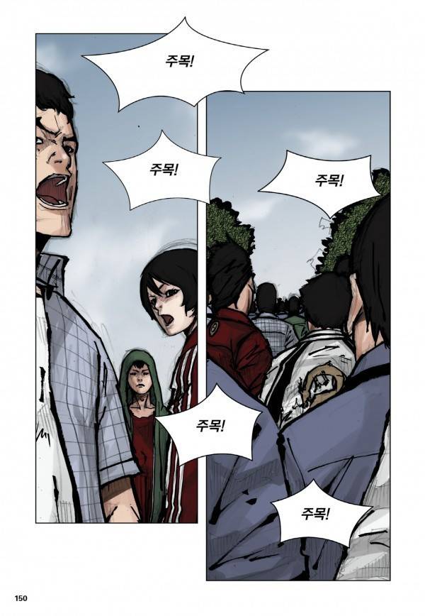 통 29화 8