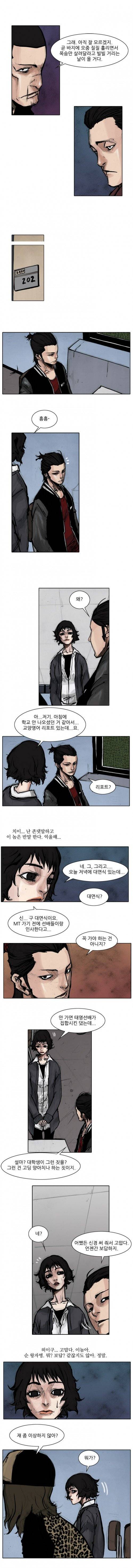 통 (비밀) 시즌2 4화 2