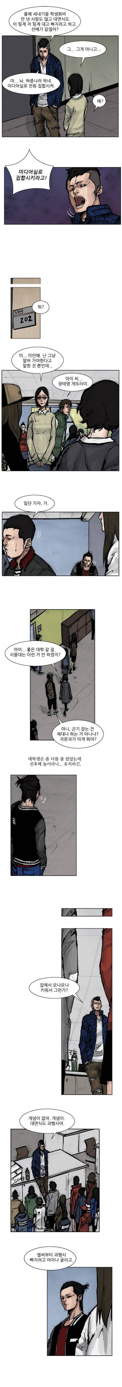 통 (비밀) 시즌2 4화 4