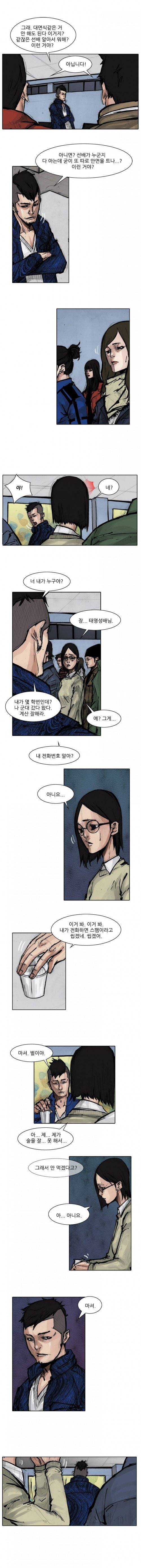 통 (비밀) 시즌2 4화 5