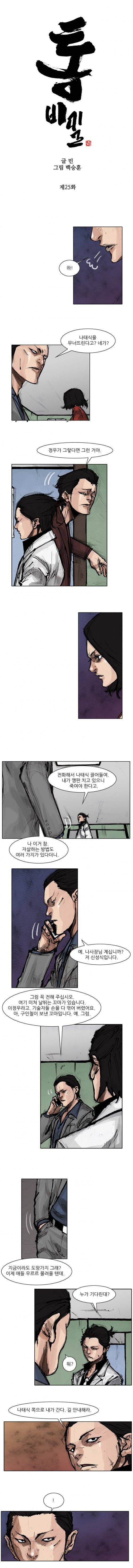 통 (비밀) 시즌2 25화 1