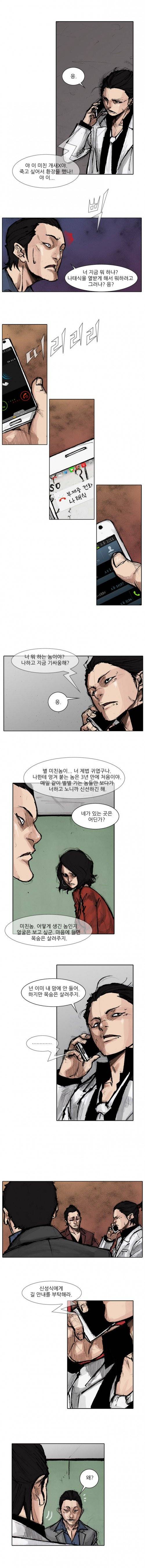 통 (비밀) 시즌2 25화 4