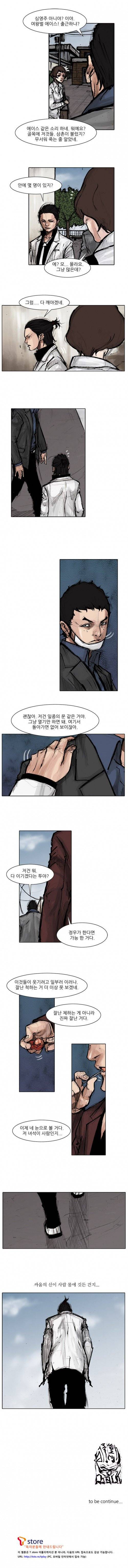 통 (비밀) 시즌2 25화 5