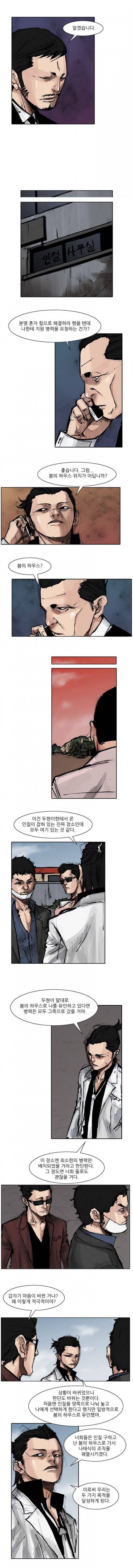 통 (비밀) 시즌2 31화 2