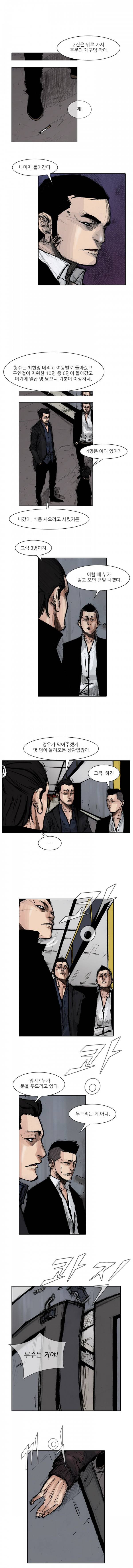 통 (비밀) 시즌2 50화 2