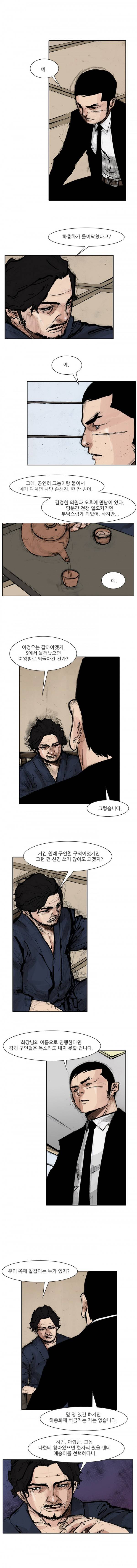 통 (비밀) 시즌2 55화 2