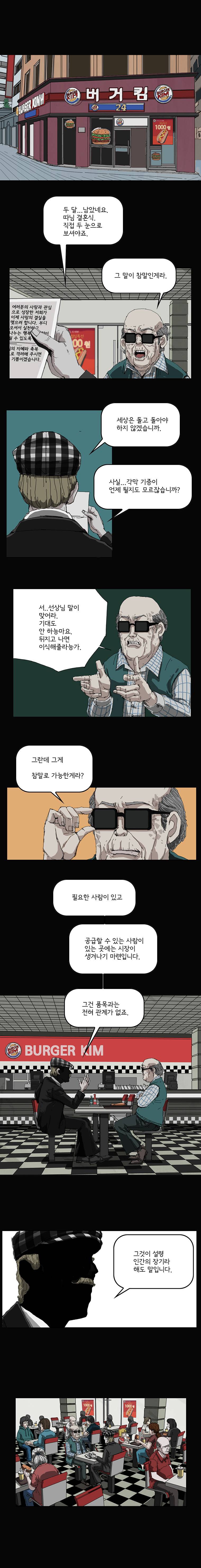 장기대출 4화 1