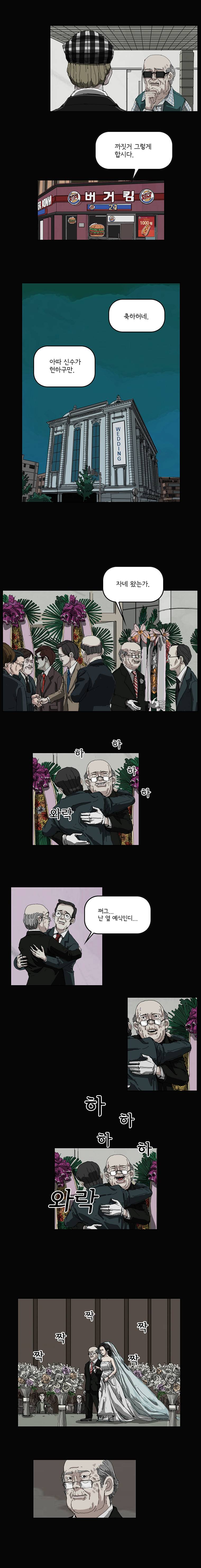 장기대출 4화 3