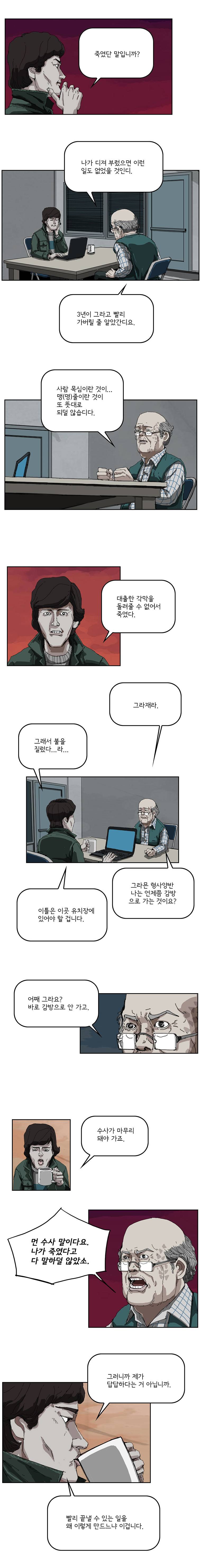 장기대출 4화 5