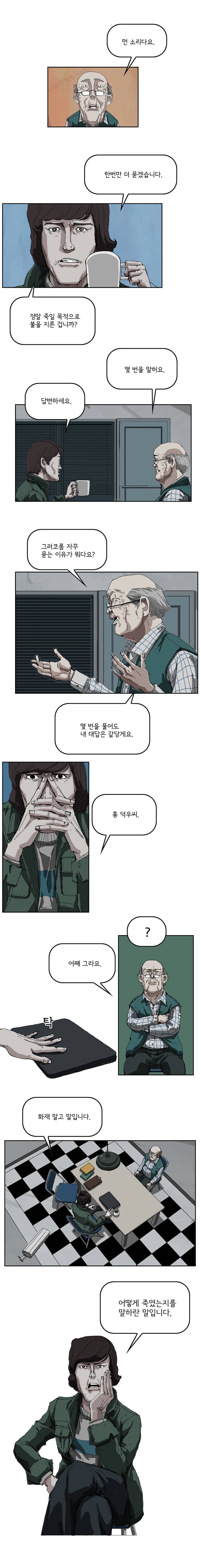 장기대출 4화 6
