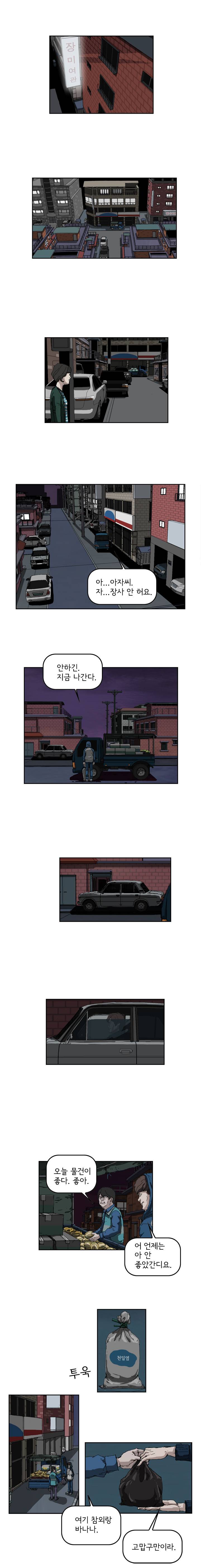장기대출 24화 1
