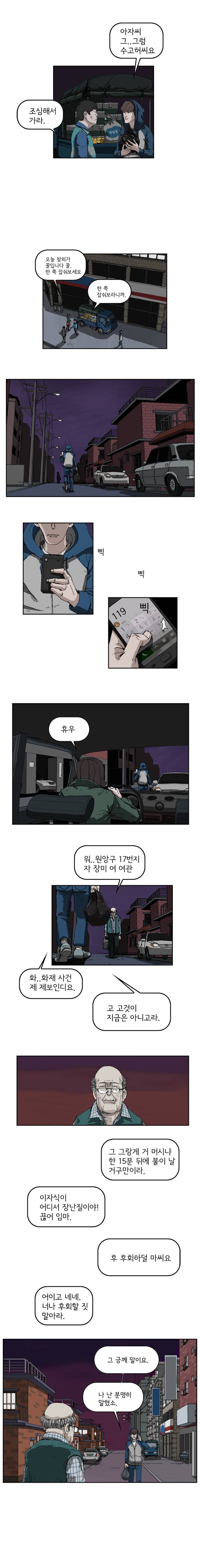 장기대출 24화 2