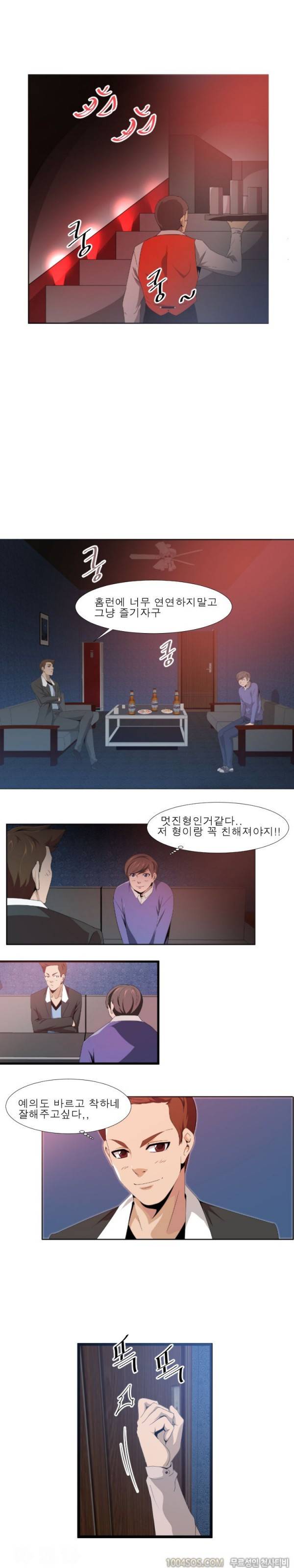 얼굴값 3화 3