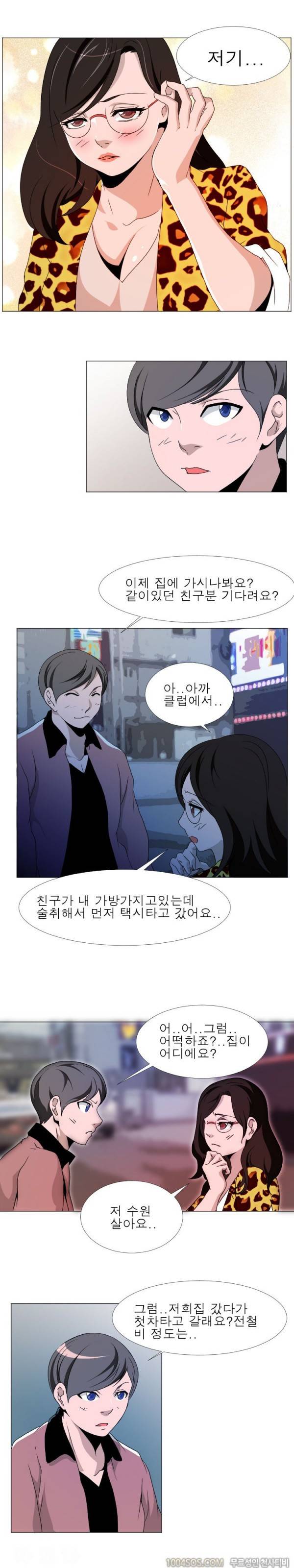 얼굴값 11화 3