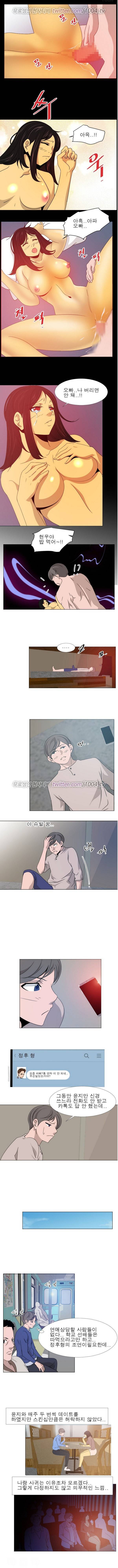 얼굴값 19화 2