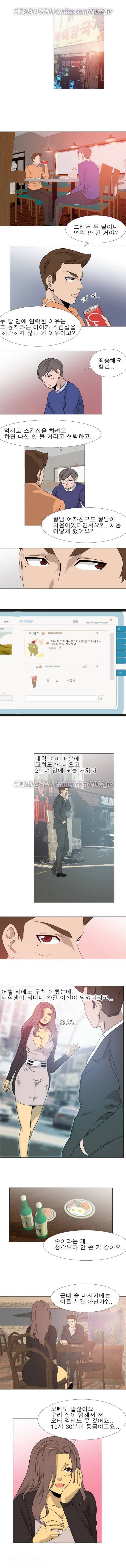 얼굴값 19화 3