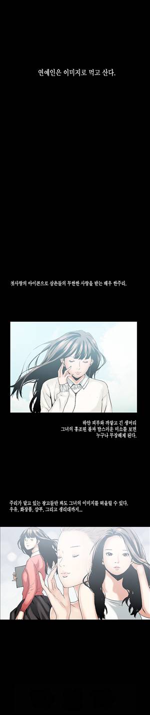 찌라시 시즌1 0화 - 연예인과 찌라시 1