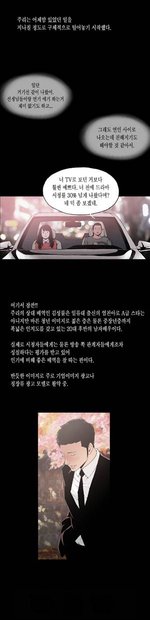 찌라시 시즌1 7화 - 국민첫사랑의 스캔들<2> 1