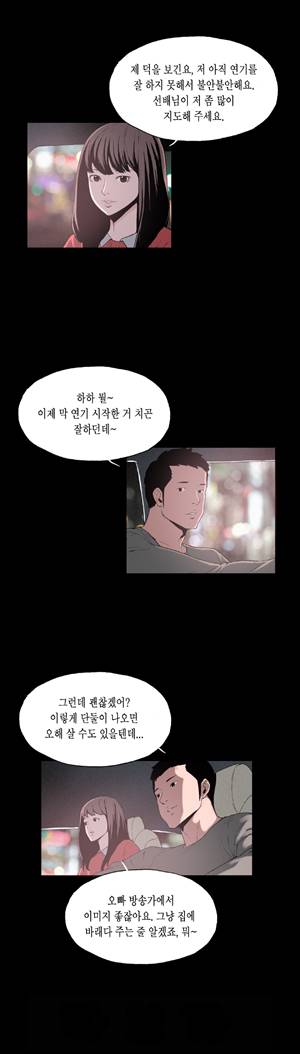 찌라시 시즌1 7화 - 국민첫사랑의 스캔들<2> 2