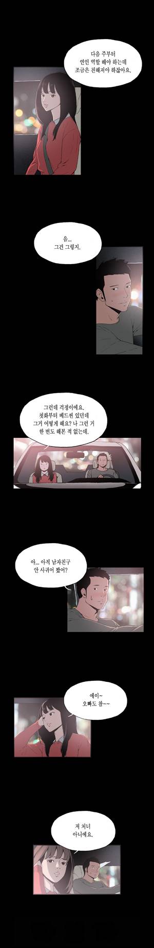 찌라시 시즌1 7화 - 국민첫사랑의 스캔들<2> 3