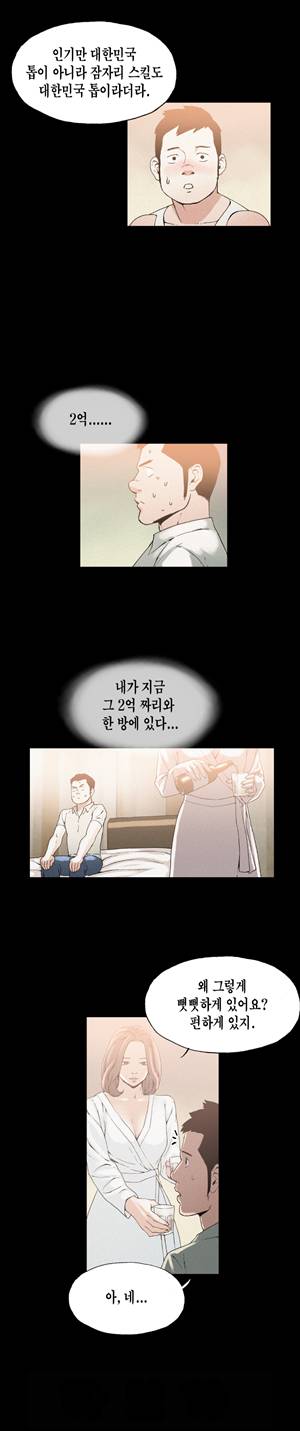 찌라시 시즌1 22화 - 개그계의 카사노바<2> 3