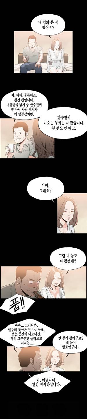 찌라시 시즌1 22화 - 개그계의 카사노바<2> 5