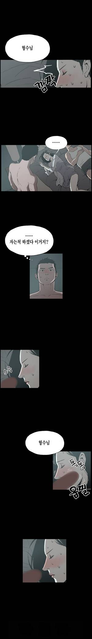 찌라시2:업그레이드 13화 - 정숙한 아내<5> 3