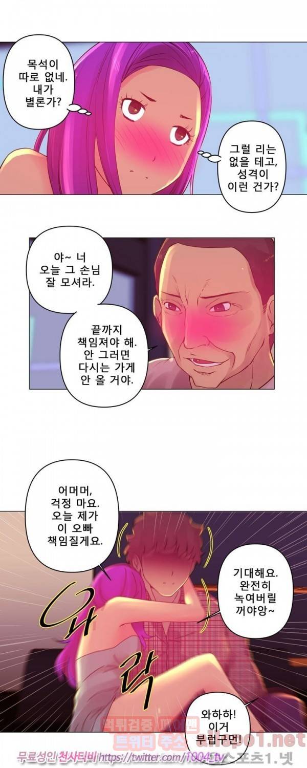 커미션 3화 3