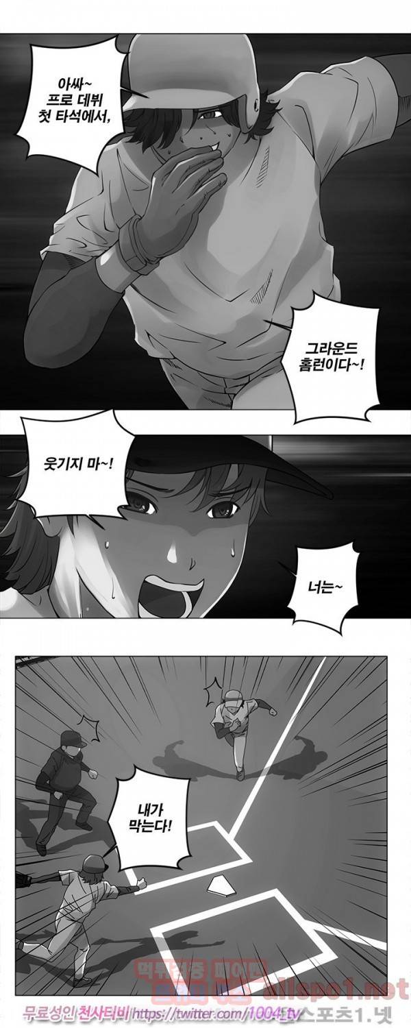 커미션 11화 1