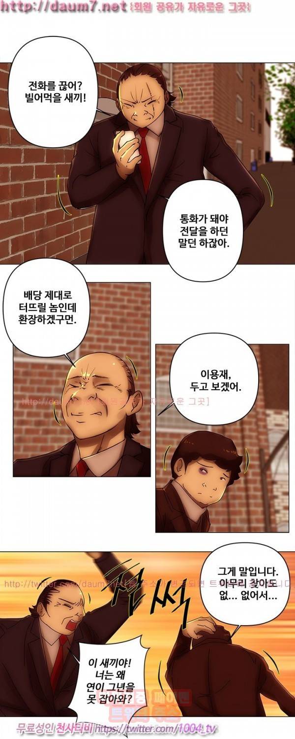 커미션 37화 2