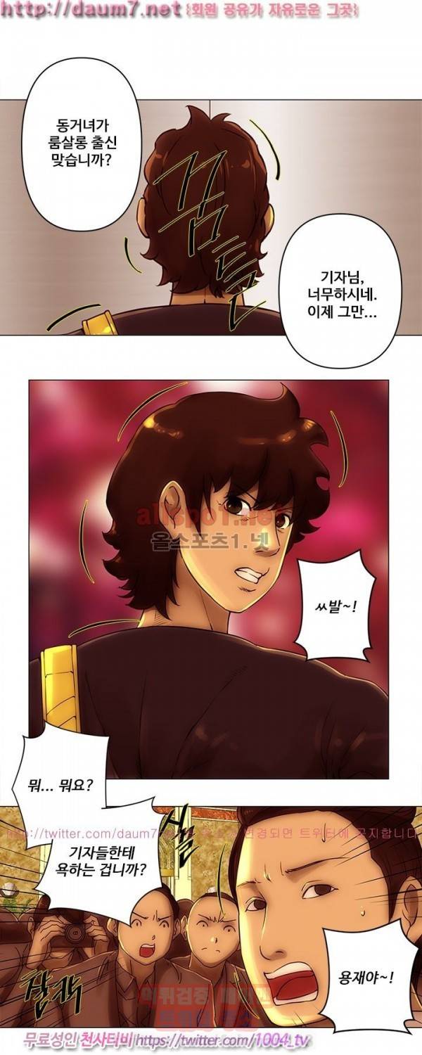 커미션 43화 2