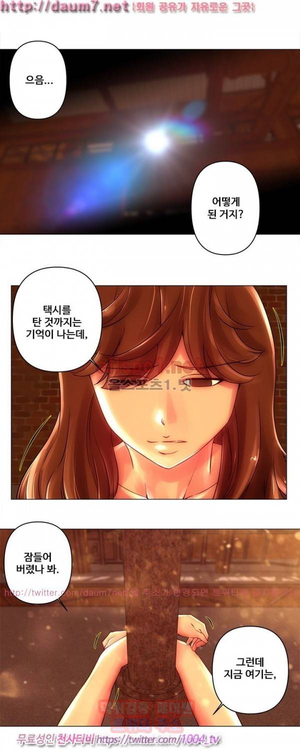 커미션 43화 3