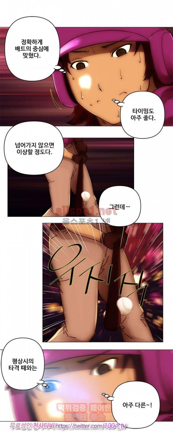 커미션 50화 - 최종화 4