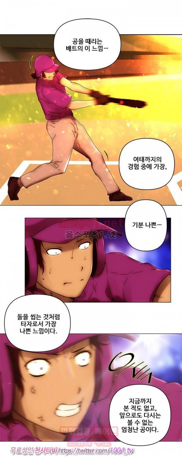 커미션 50화 - 최종화 5