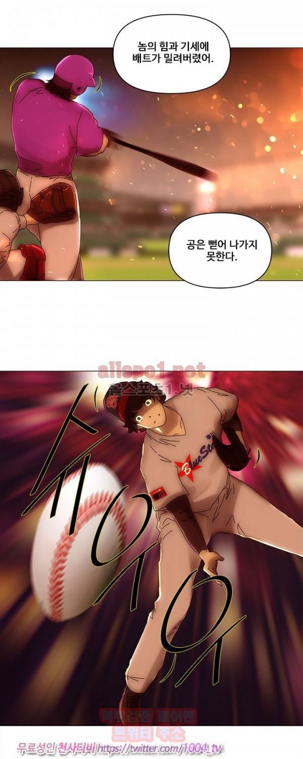 커미션 50화 - 최종화 6
